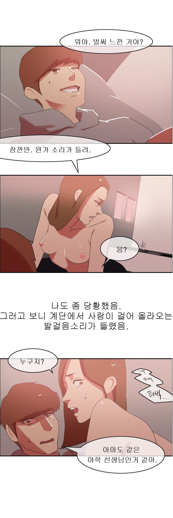 
여친과 교실에서 한 썰
