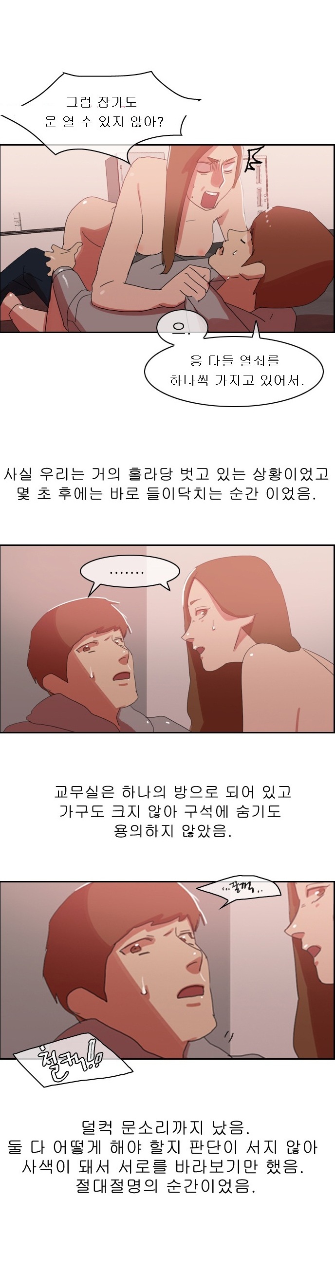 
여친과 교실에서 한 썰
