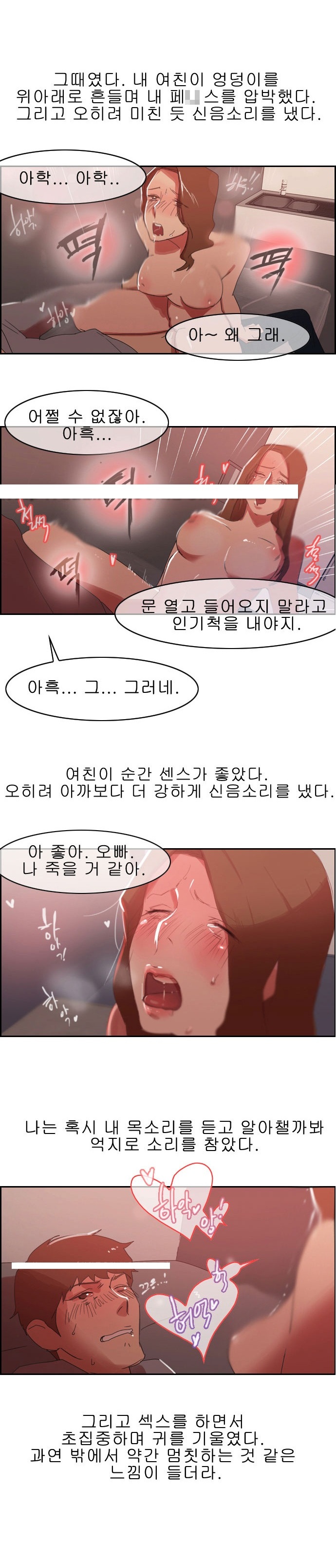 
여친과 교실에서 한 썰
