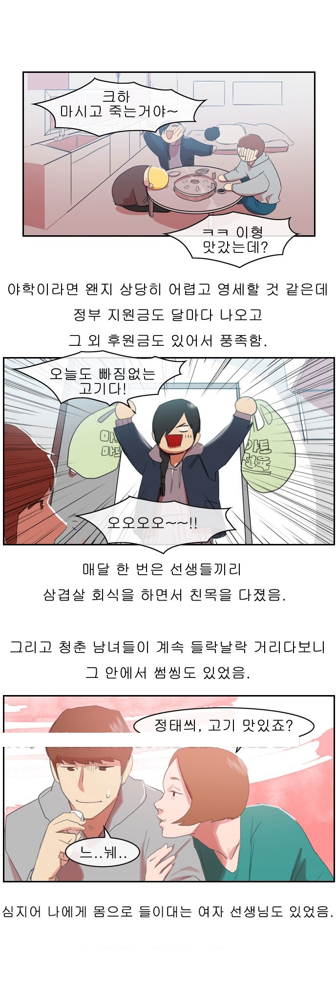 
여친과 교실에서 한 썰
