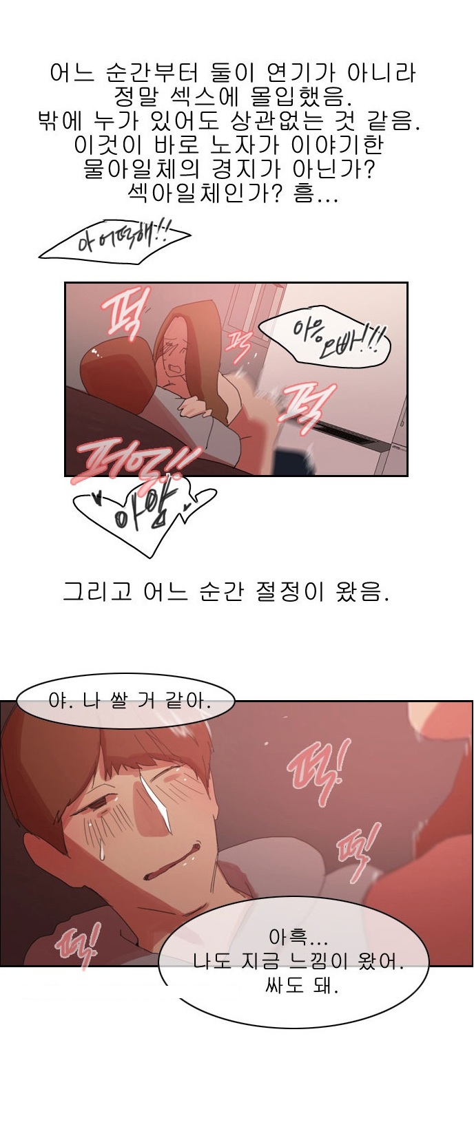 
여친과 교실에서 한 썰
