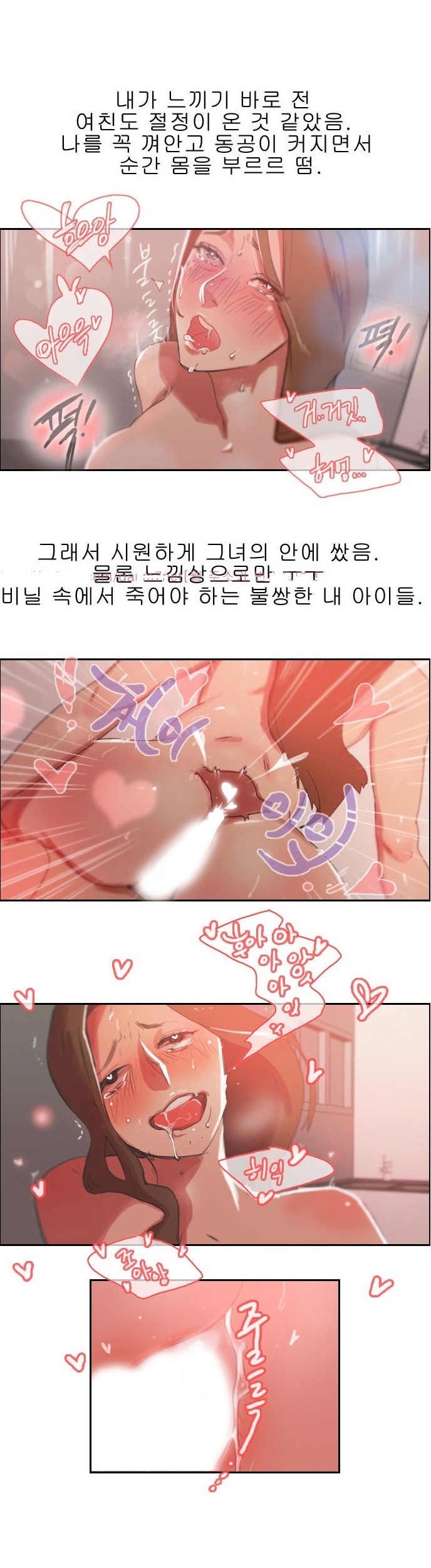 
여친과 교실에서 한 썰
