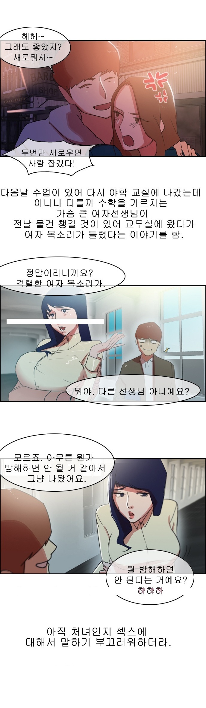 
여친과 교실에서 한 썰
