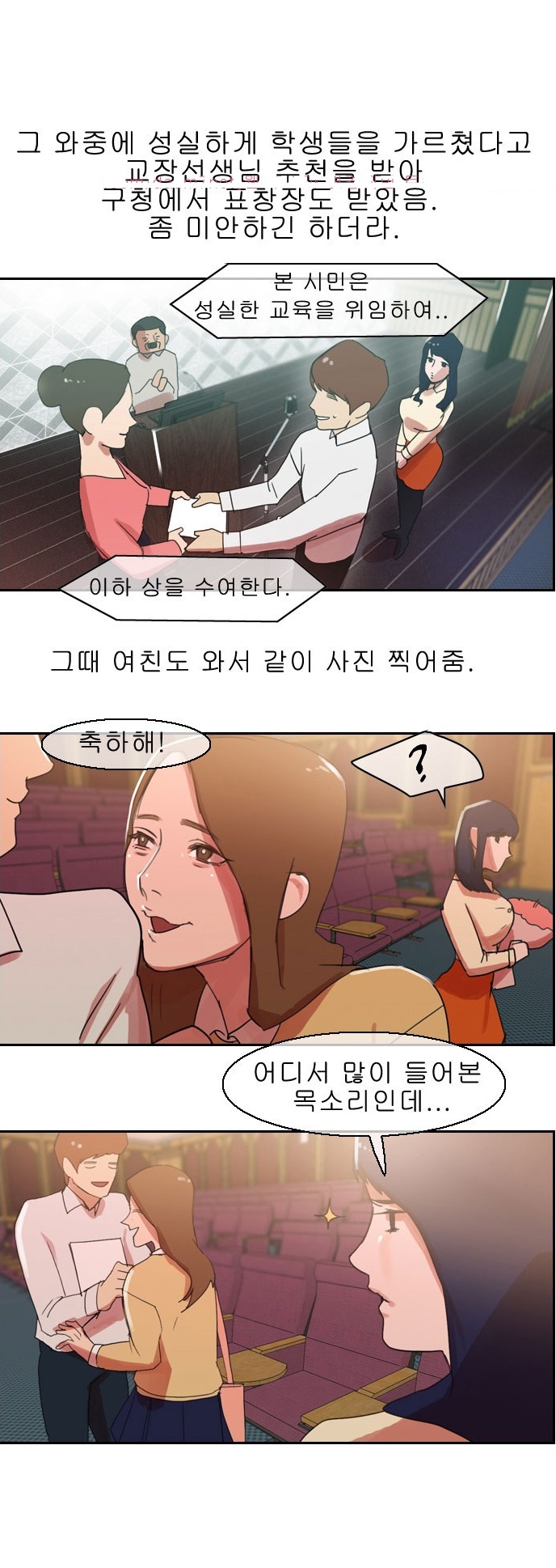 
여친과 교실에서 한 썰
