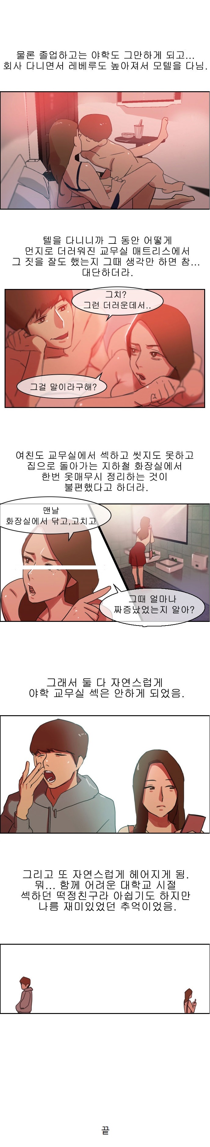 
여친과 교실에서 한 썰
