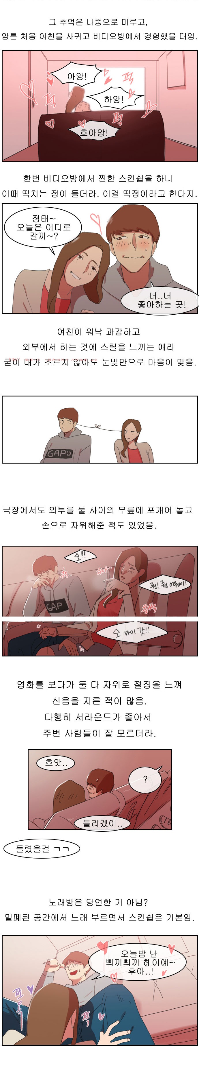 
여친과 교실에서 한 썰

