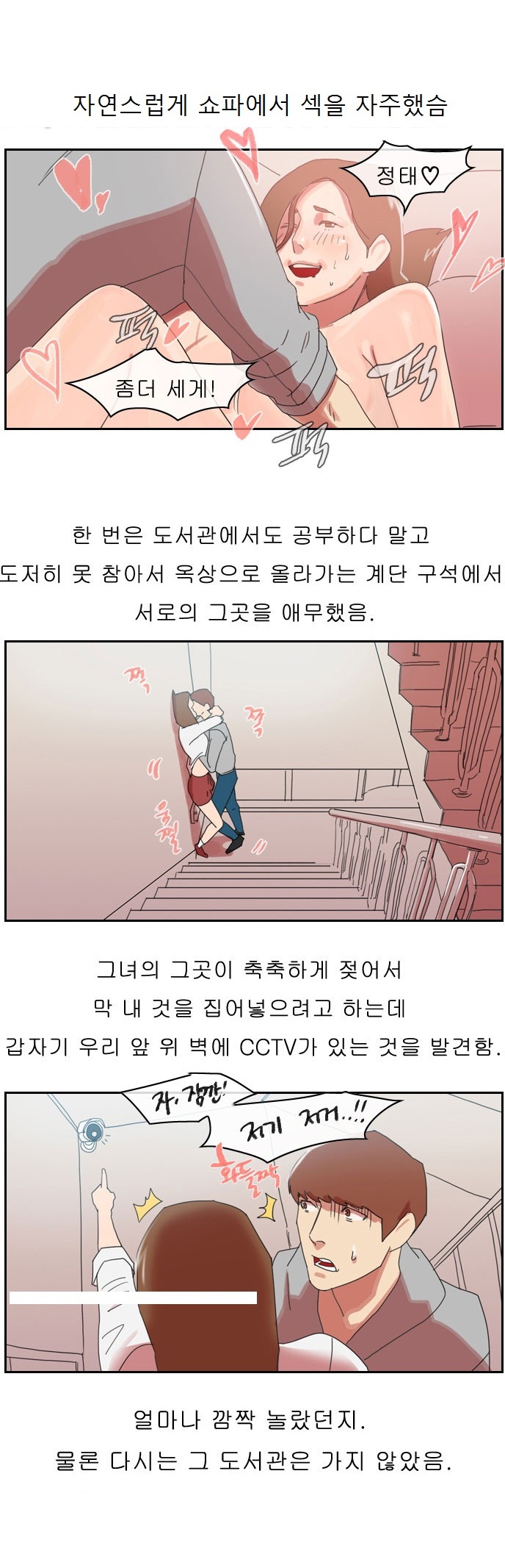 
여친과 교실에서 한 썰
