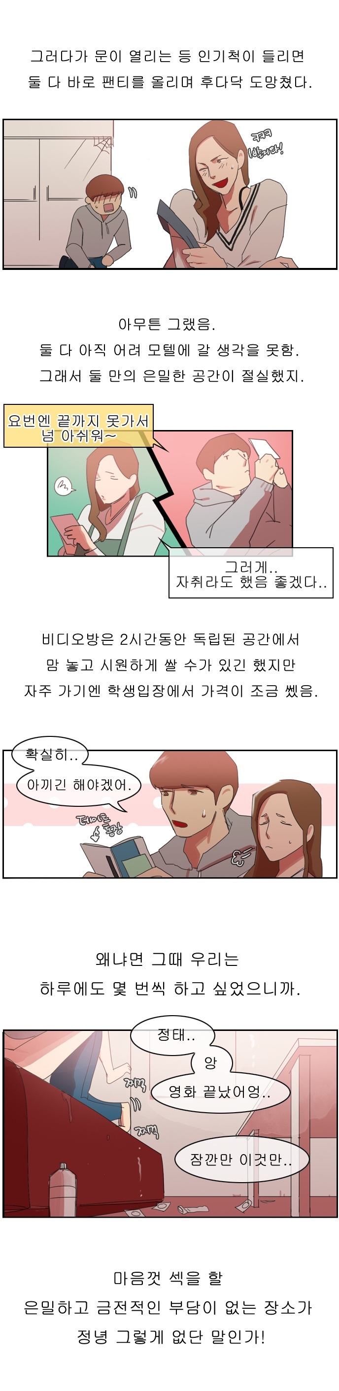 
여친과 교실에서 한 썰
