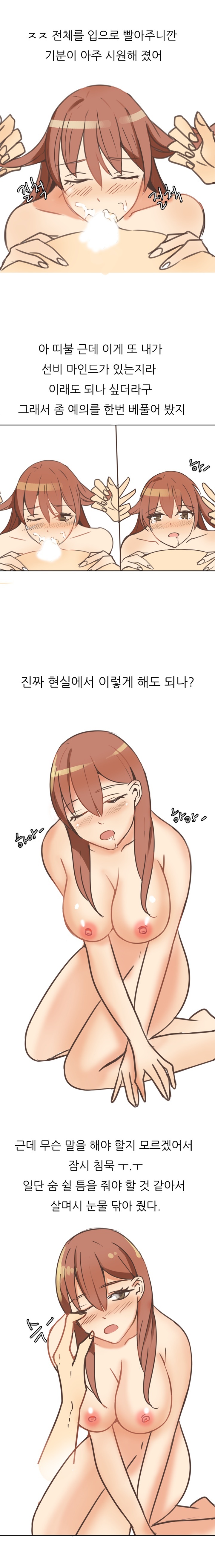 
안마방에서 딥쓰롯 한 썰
