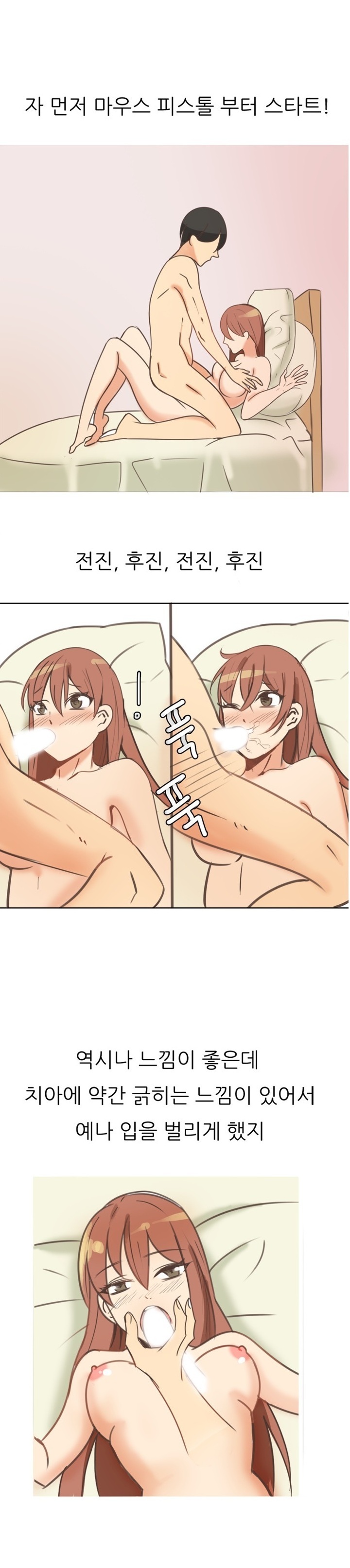 
안마방에서 딥쓰롯 한 썰
