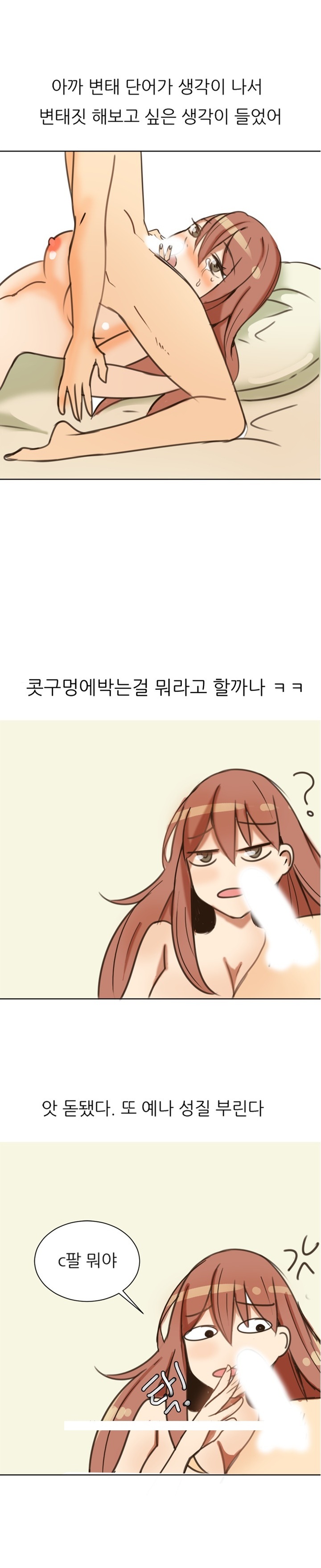 
안마방에서 딥쓰롯 한 썰
