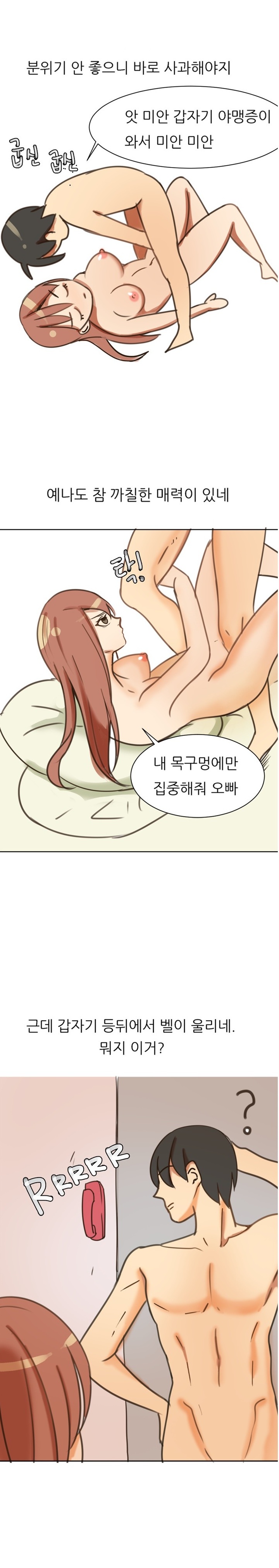 
안마방에서 딥쓰롯 한 썰
