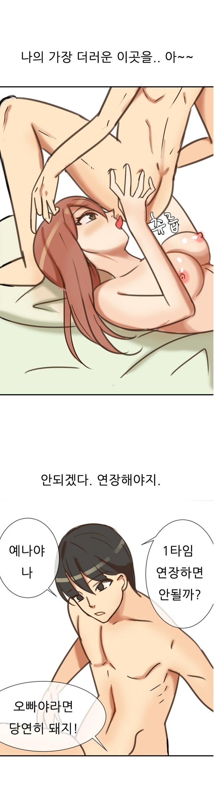 
안마방에서 딥쓰롯 한 썰
