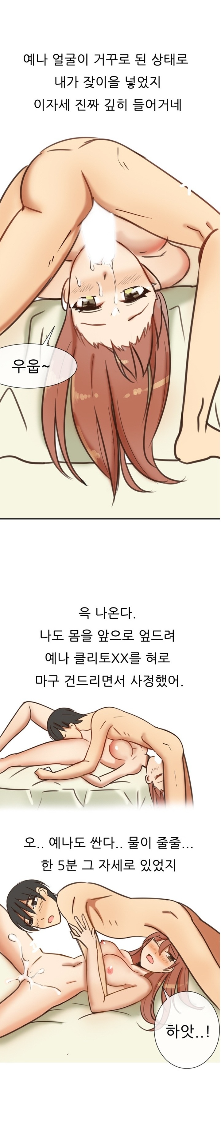 
안마방에서 딥쓰롯 한 썰
