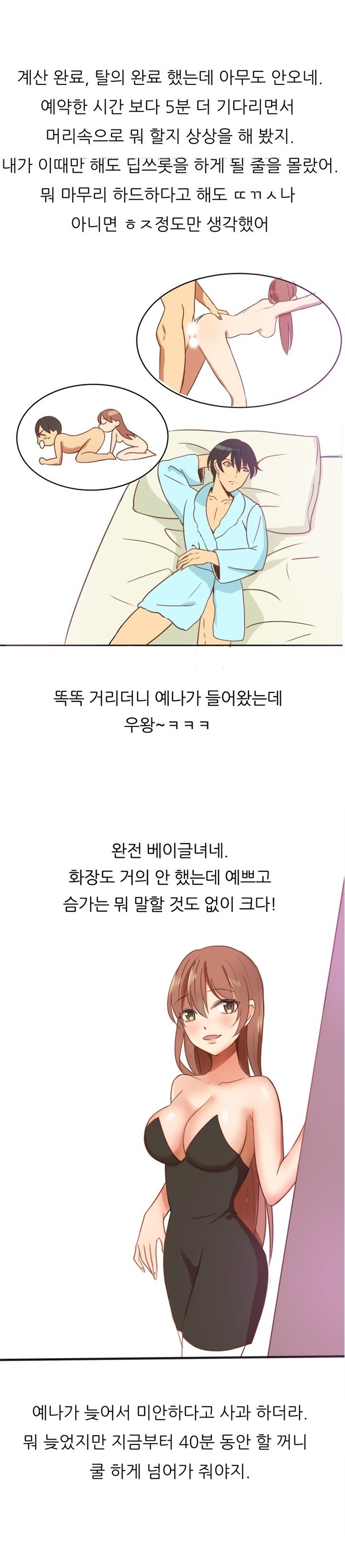 
안마방에서 딥쓰롯 한 썰
