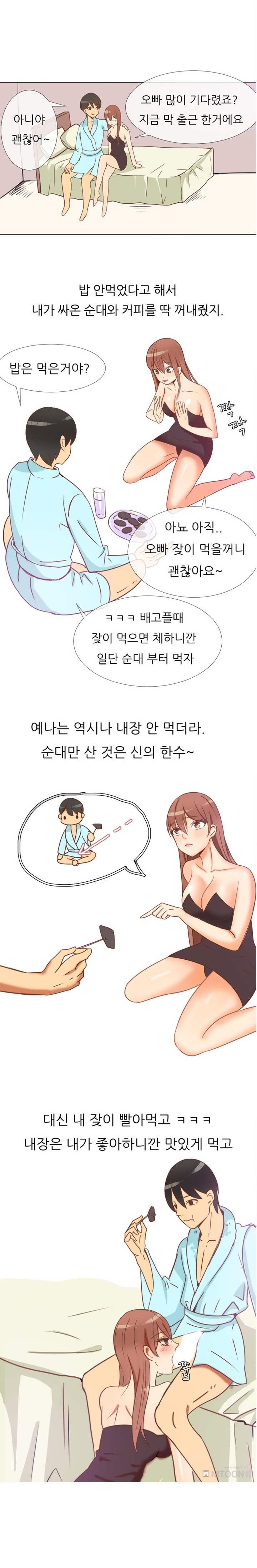 
안마방에서 딥쓰롯 한 썰
