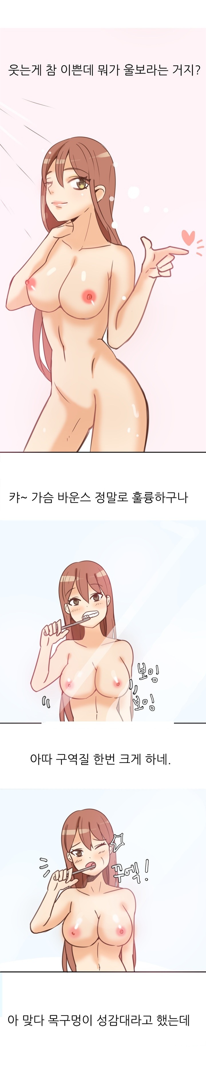 
안마방에서 딥쓰롯 한 썰
