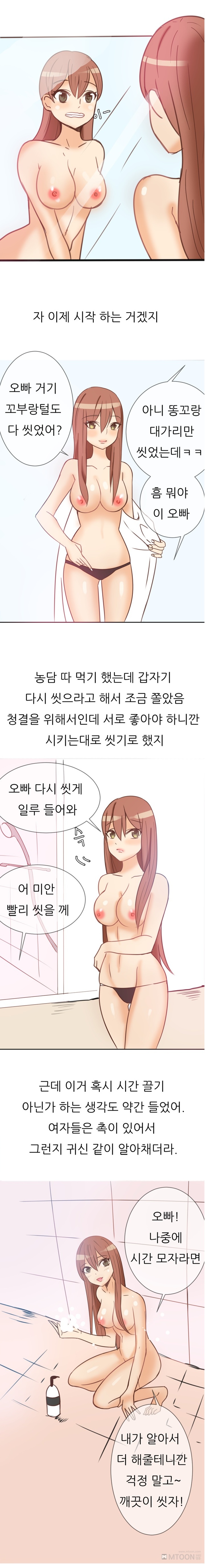 
안마방에서 딥쓰롯 한 썰
