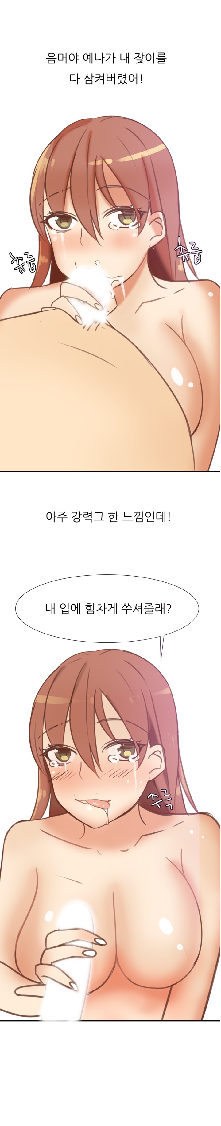 
안마방에서 딥쓰롯 한 썰
