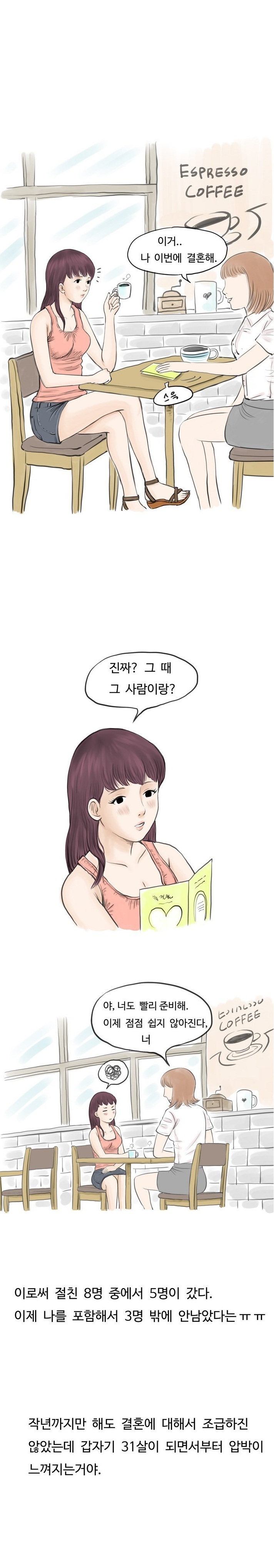 
결혼전 사귀던 남자와 바람핀 썰
