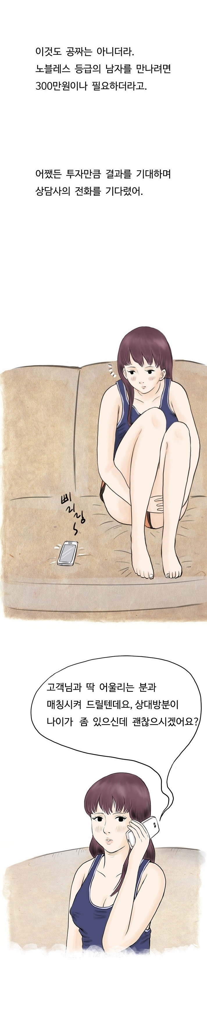 
결혼전 사귀던 남자와 바람핀 썰
