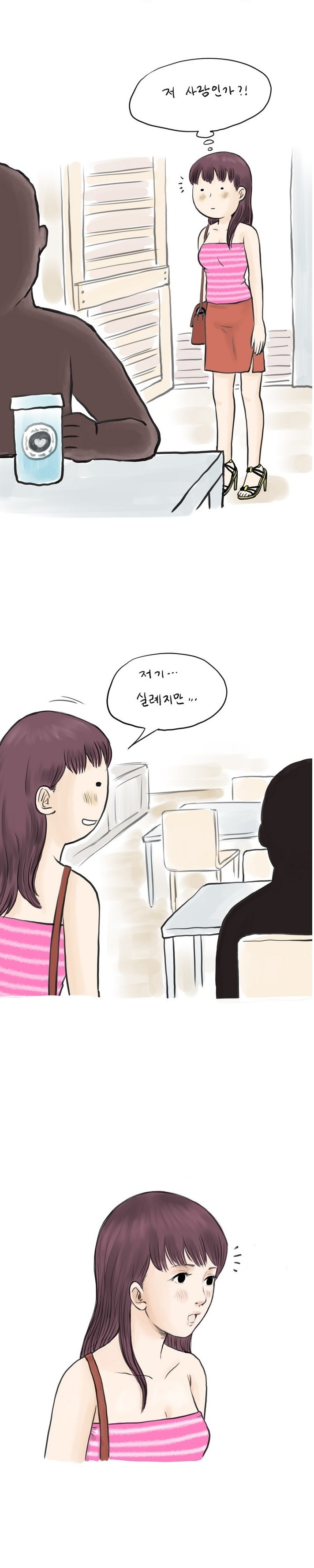
결혼전 사귀던 남자와 바람핀 썰
