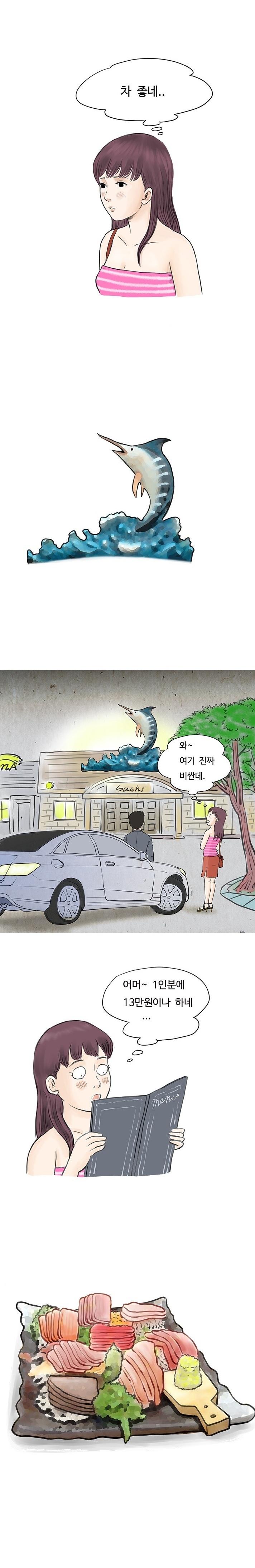 
결혼전 사귀던 남자와 바람핀 썰
