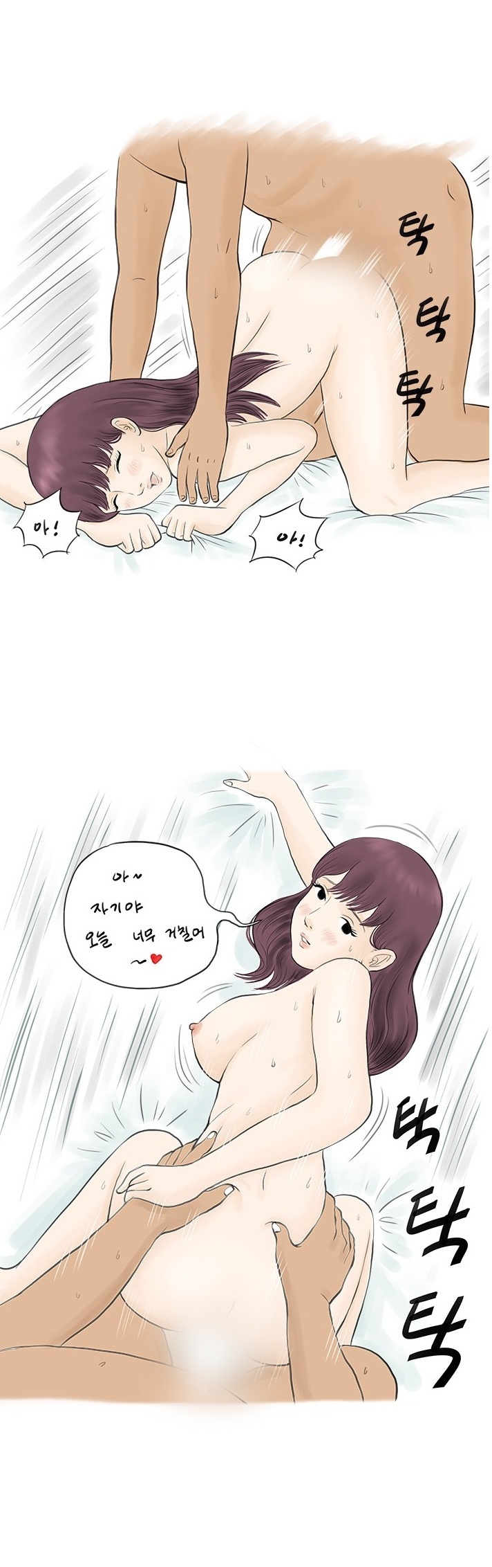 
결혼전 사귀던 남자와 바람핀 썰
