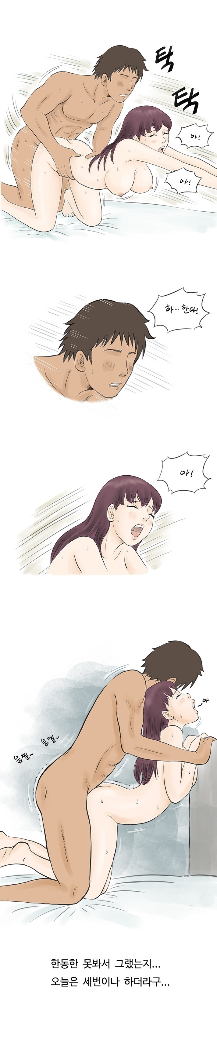 
결혼전 사귀던 남자와 바람핀 썰

