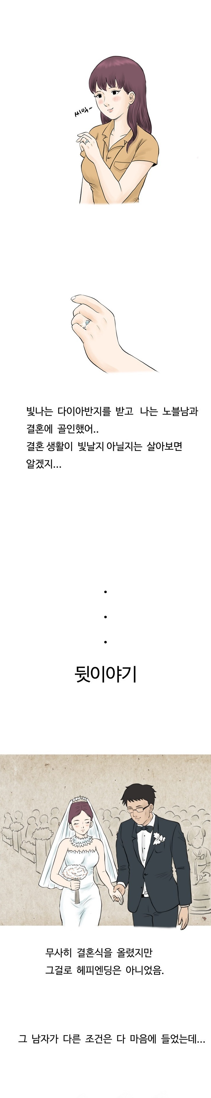 
결혼전 사귀던 남자와 바람핀 썰
