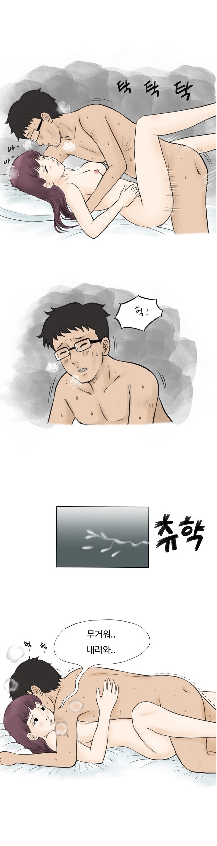 
결혼전 사귀던 남자와 바람핀 썰
