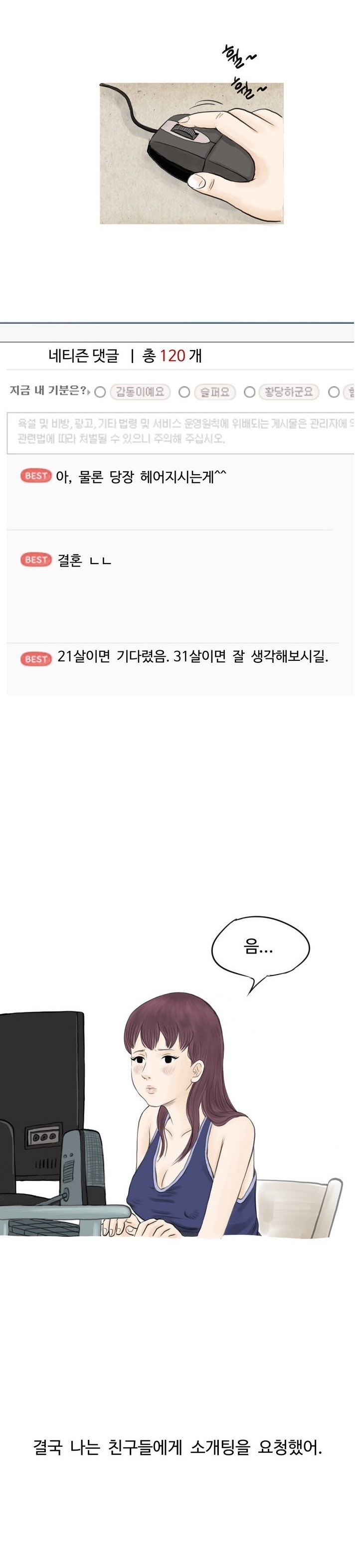
결혼전 사귀던 남자와 바람핀 썰
