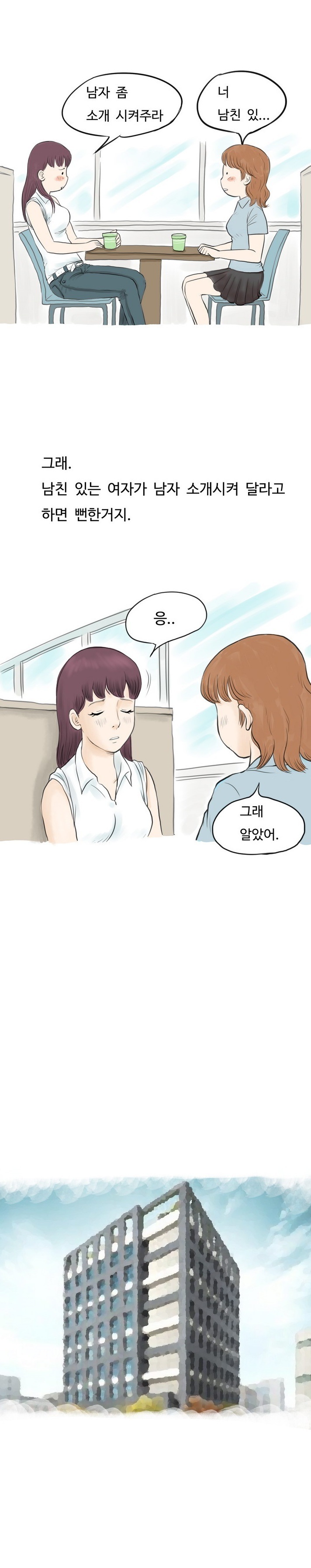 
결혼전 사귀던 남자와 바람핀 썰
