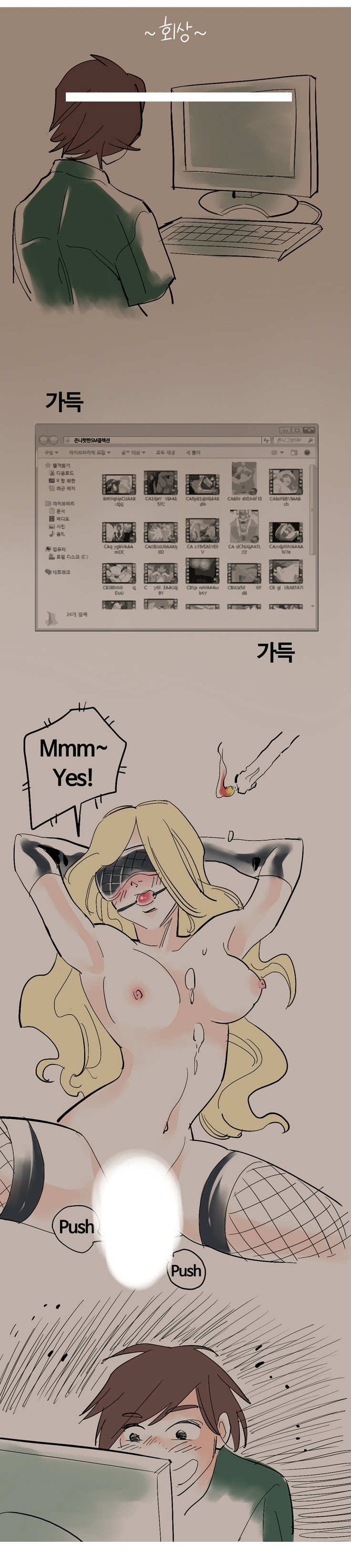 
성적취향 딱맞는 여친과 한 썰
