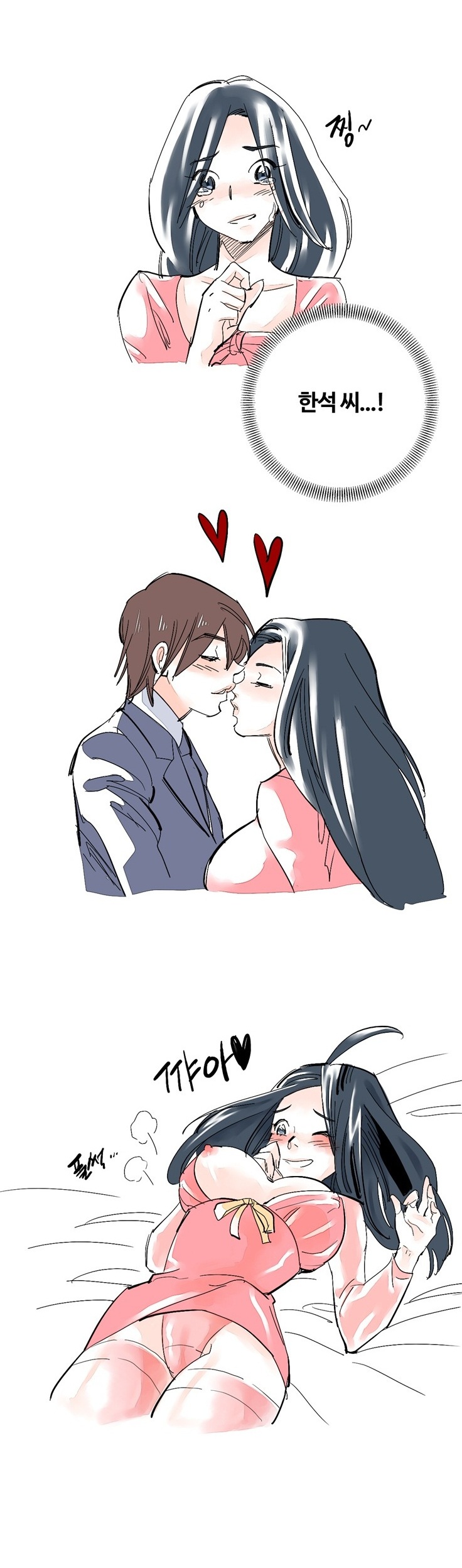 
성적취향 딱맞는 여친과 한 썰
