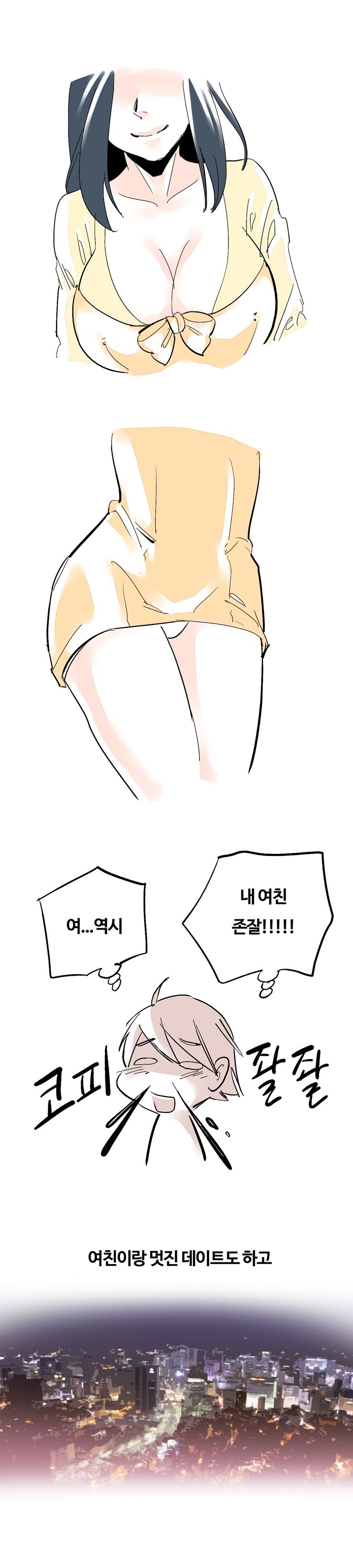 
성적취향 딱맞는 여친과 한 썰
