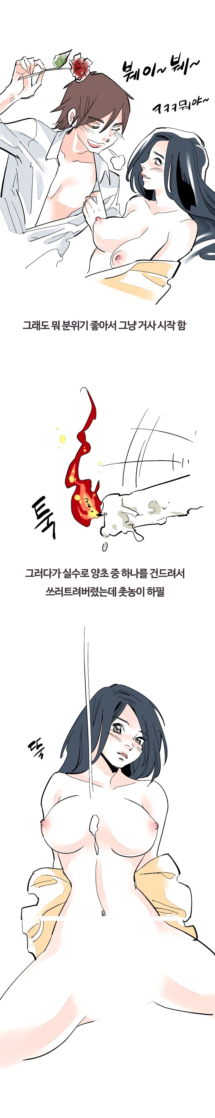 
성적취향 딱맞는 여친과 한 썰
