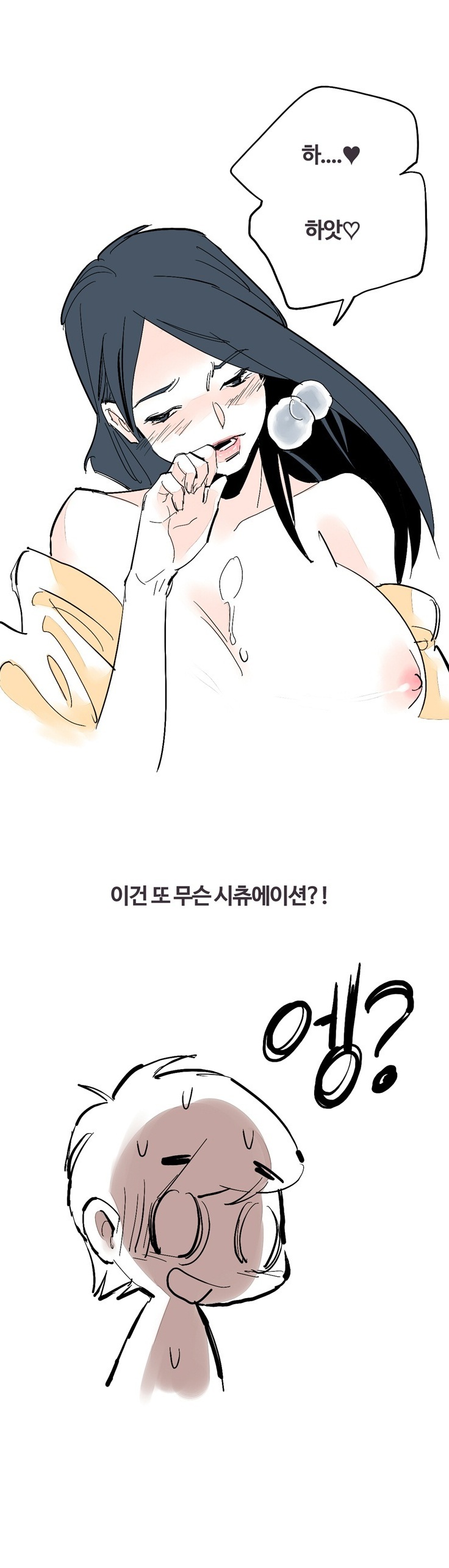 
성적취향 딱맞는 여친과 한 썰
