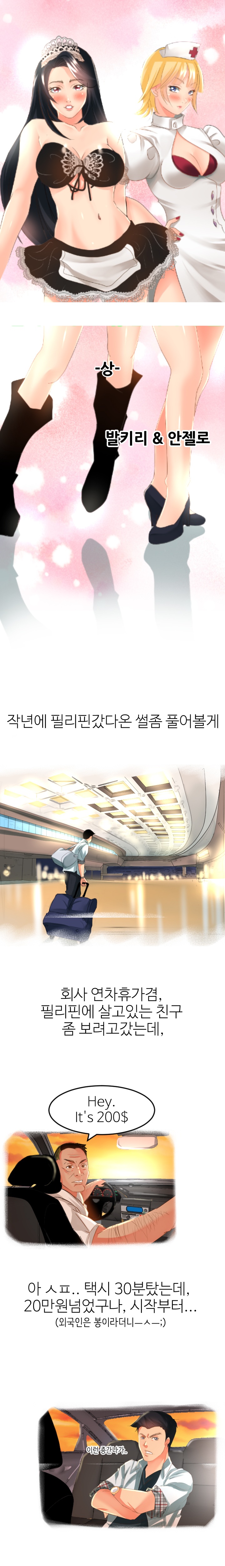 
해외여행가서 맛사지 받은 썰
