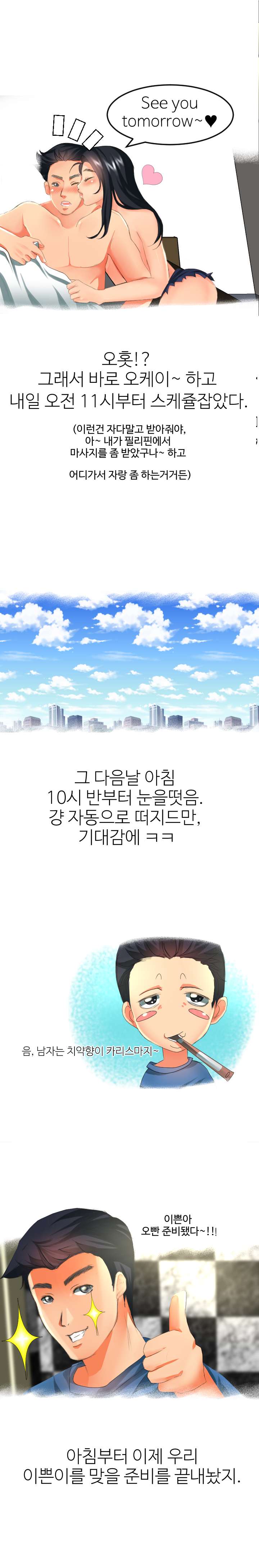 
해외여행가서 맛사지 받은 썰
