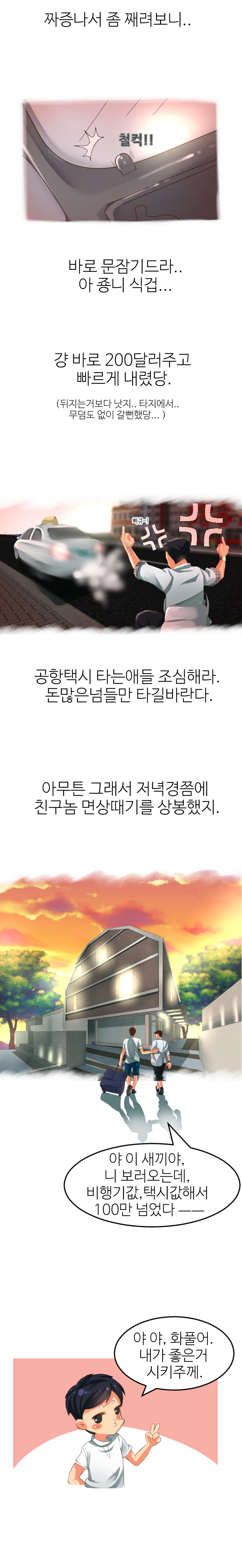 
해외여행가서 맛사지 받은 썰
