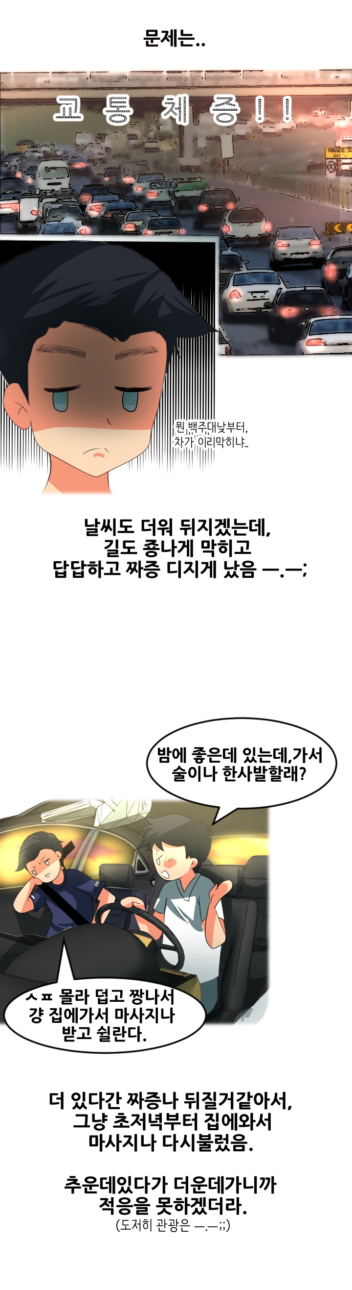 
해외여행가서 맛사지 받은 썰
