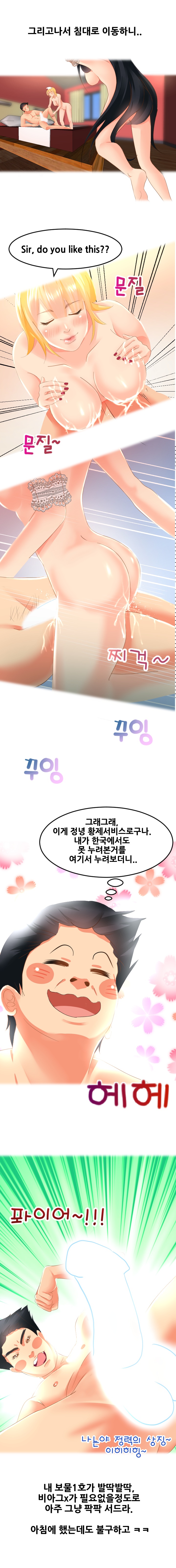 
해외여행가서 맛사지 받은 썰
