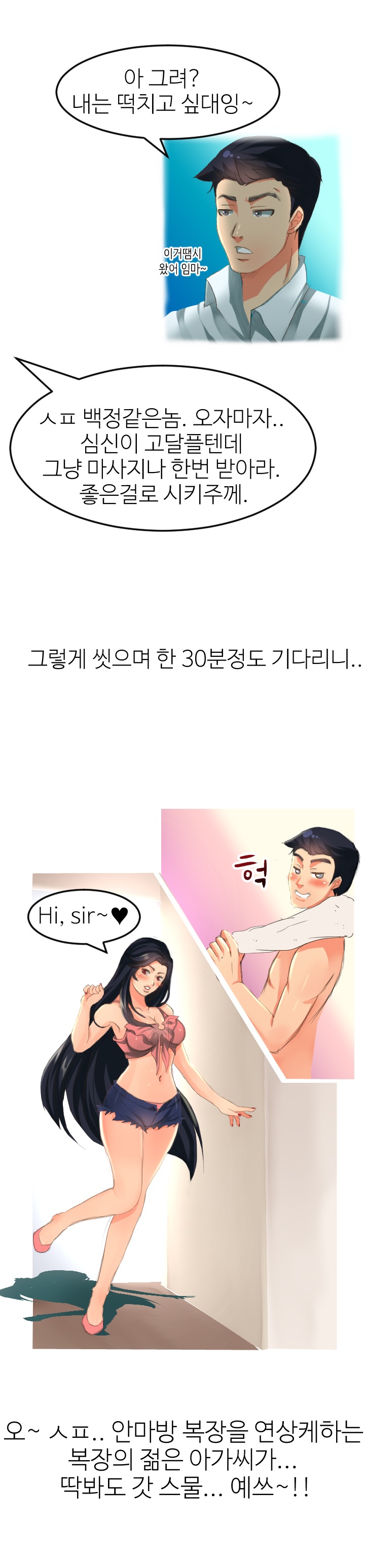 
해외여행가서 맛사지 받은 썰

