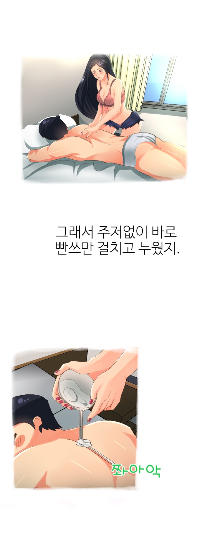 
해외여행가서 맛사지 받은 썰
