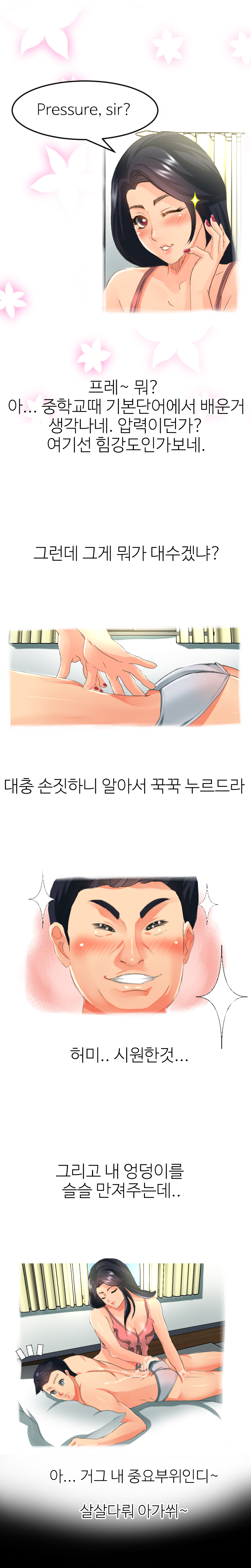 
해외여행가서 맛사지 받은 썰

