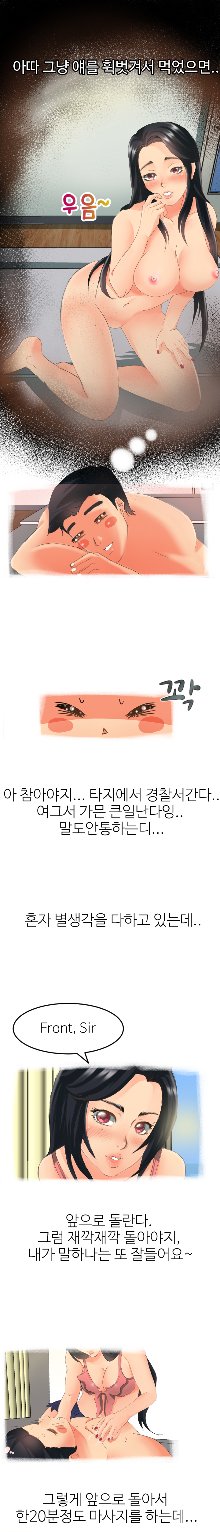 
해외여행가서 맛사지 받은 썰
