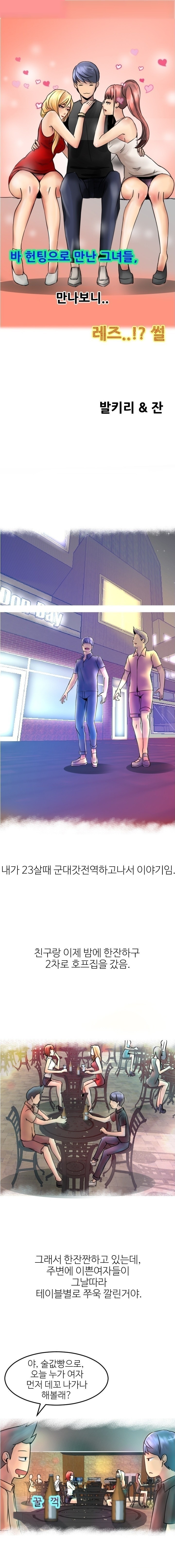 
레즈 두명과 쓰리썸한 썰
