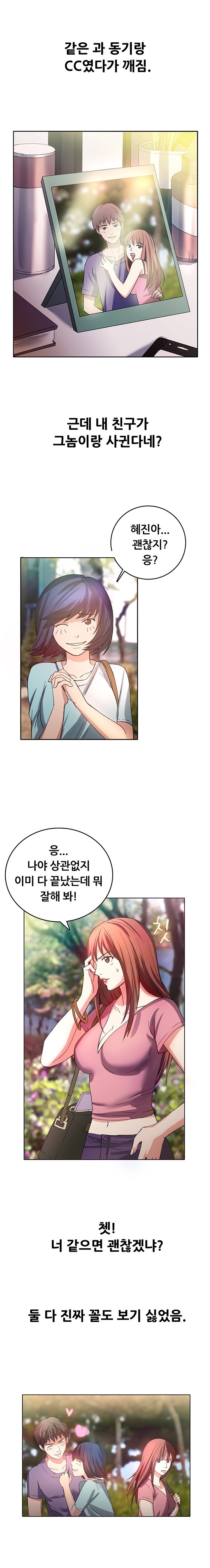 
헤어진 CC와 다시한 썰
