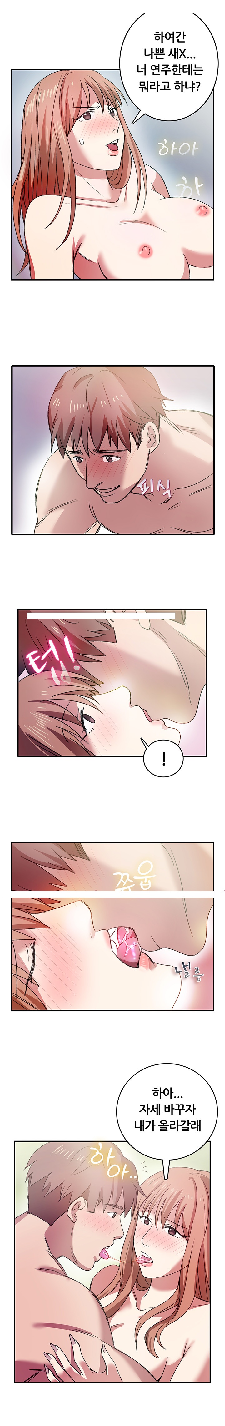 
헤어진 CC와 다시한 썰
